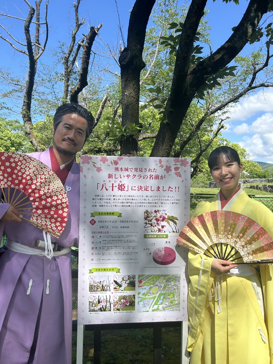 熊本城【公式】 tweet media