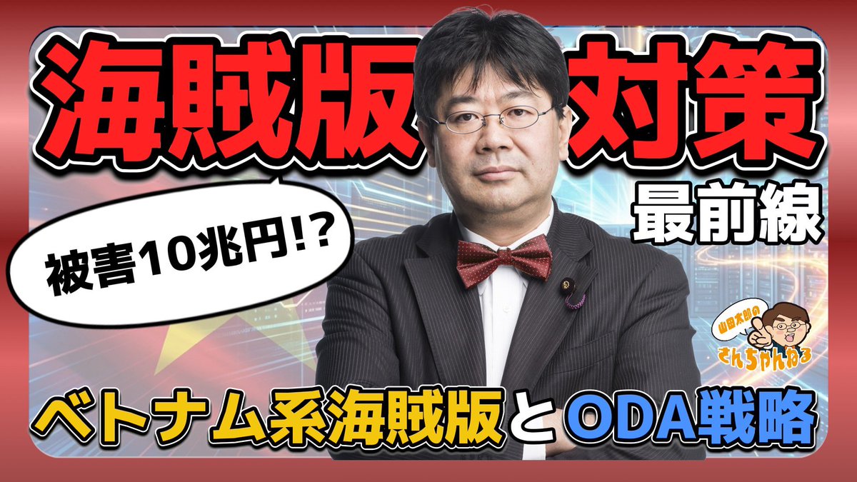 山田太郎様　M (エ)(デュ) Amazon | 珍遊記DXF 今のはいたかった いたかったぞー 山田太郎