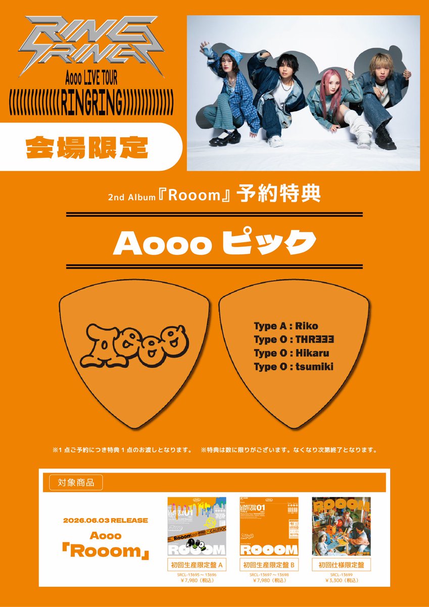 Aooo (@Aooo_band) / Posts / X
