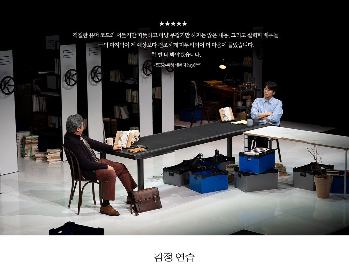 play_theLAS's tweet photo. 연극 <감정 연습> 관객 리뷰 ☕️

공연 마지막 주, 여러분을 극장으로 이끌어줄 관객 리뷰를 소개합니다. 

photo by IRO 

📅2026. 05. 08.~05. 17.
🕒평일 오후 7시 30분 | 주말 오후 3시 | 월요일 공연 없음
📍서울씨어터 202

#창작집단LAS #감정연습 https://t.co/CdOyEkPSiB