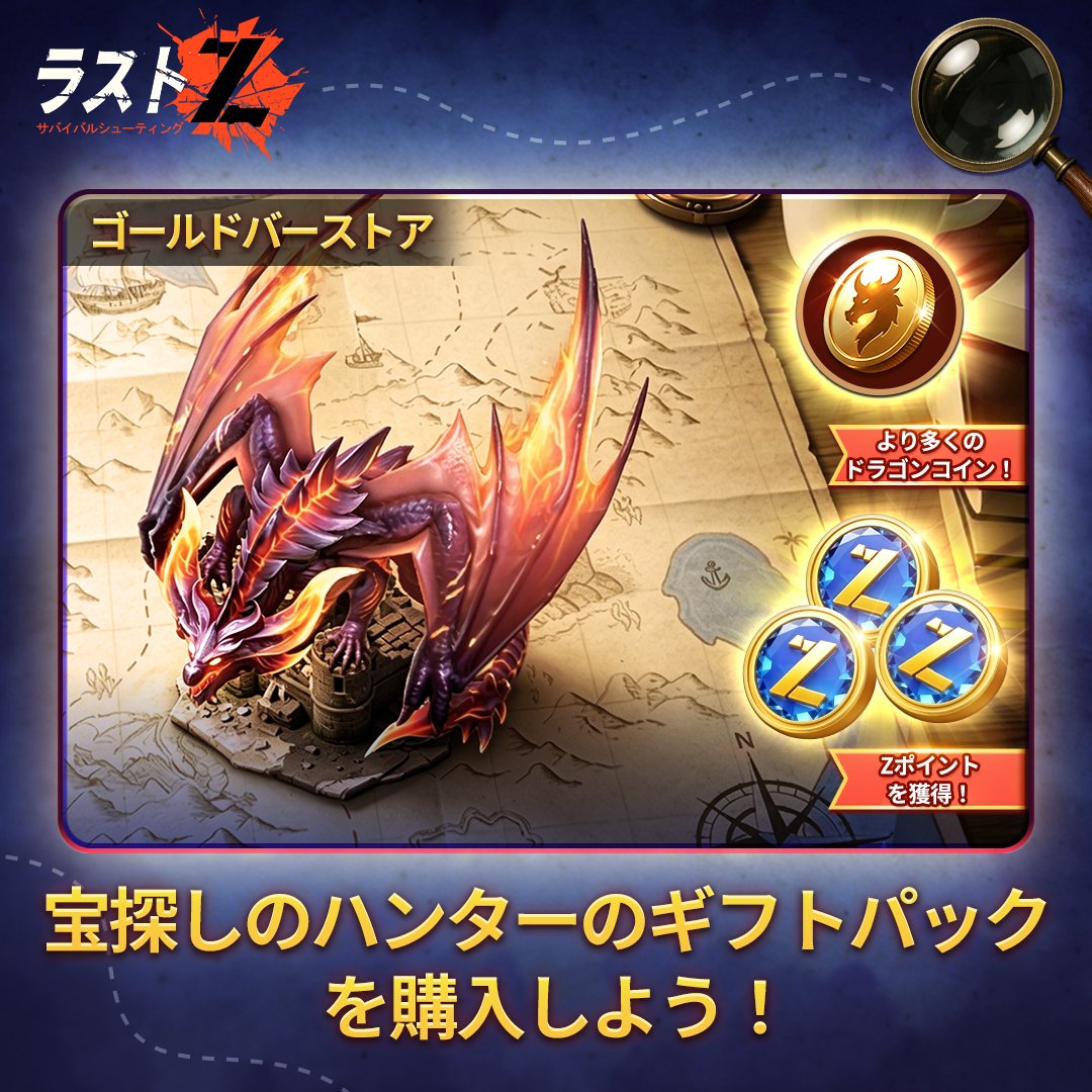 ラストZ【公式】 tweet media