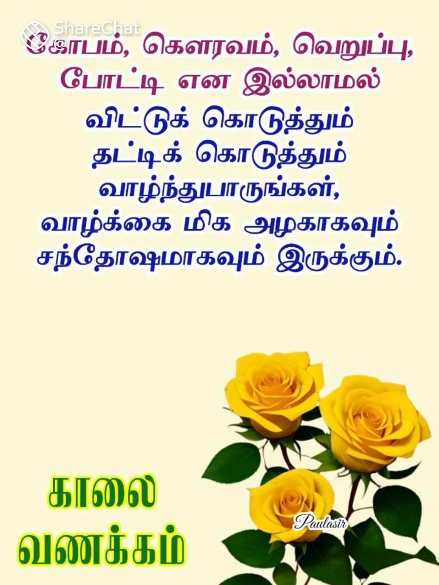 பொ.க.பிரேம்நாத்💜🦋😍❤️🍫 tweet media