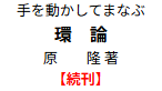 裳華房 編集部 tweet media