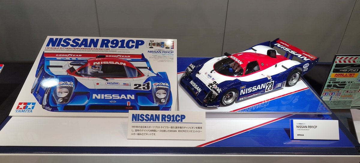 タミヤブースで参考出品商品を発見！！ ☆NISSAN R91CP 2012年の再販