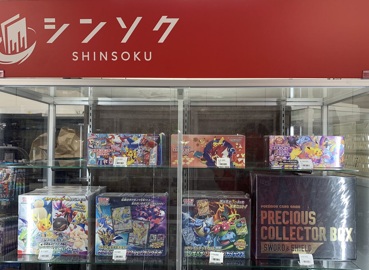🔥ポケカ未開封品販売情報🔥 ▶️イーブイズセット ¥448,000- ▶️25th