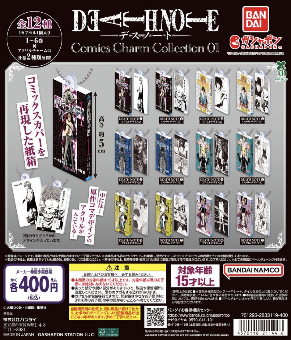 ガチャガチャサラリーマン｜最新ガチャ情報 tweet media