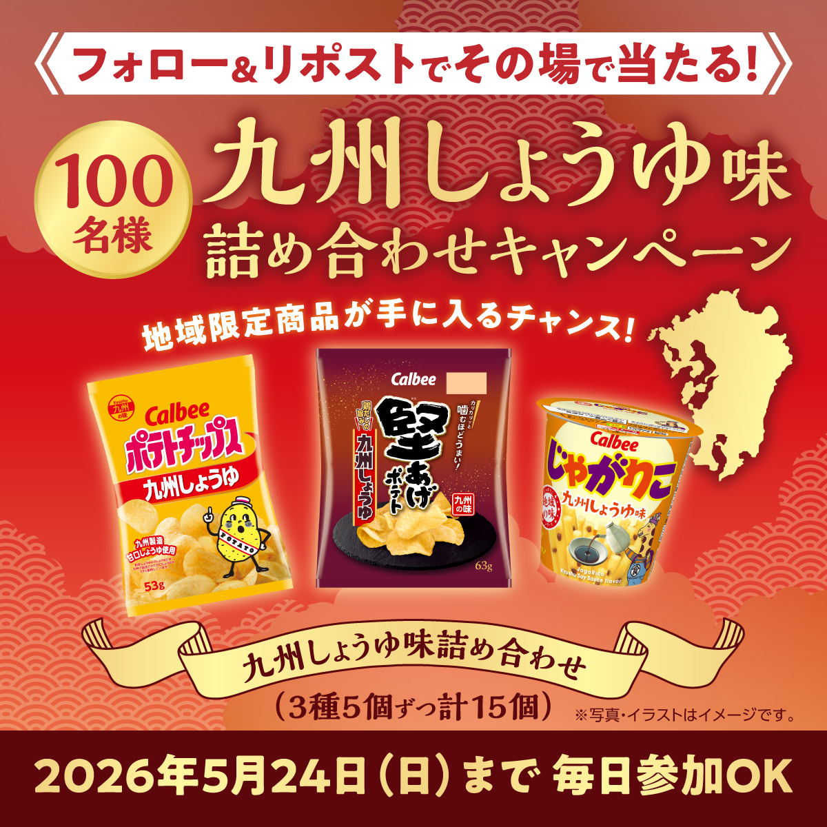 カルビーPR部公式 tweet media