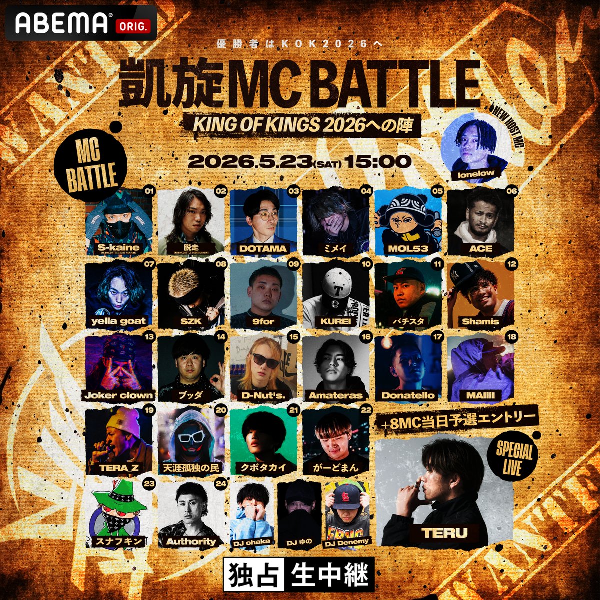 MC バトル 12/28（水）MCバトルのオールスターが集結！RIZIN MC BATTLE 2022 “I