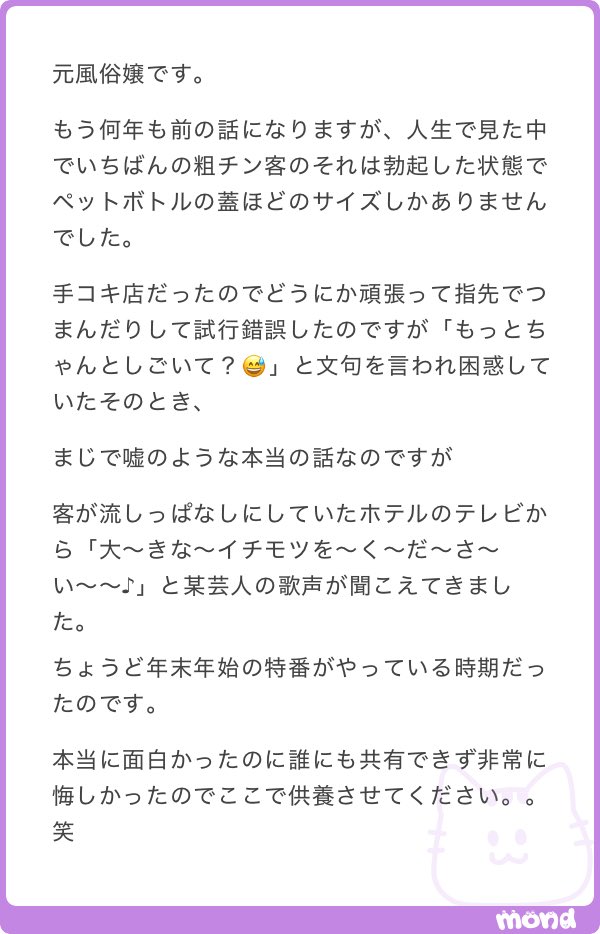 ねねまる tweet media