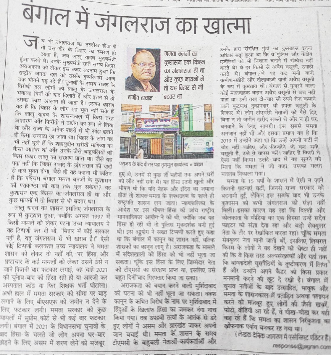Rajeev Ranjan tweet media