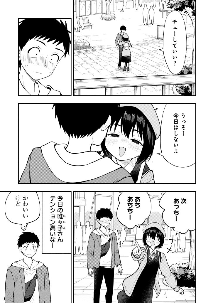 ゆずチリ@妄想先生9巻発売 tweet media