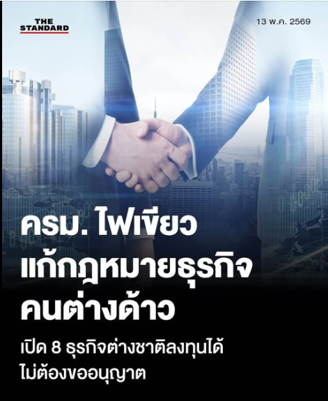 The ปั๊ก tweet media