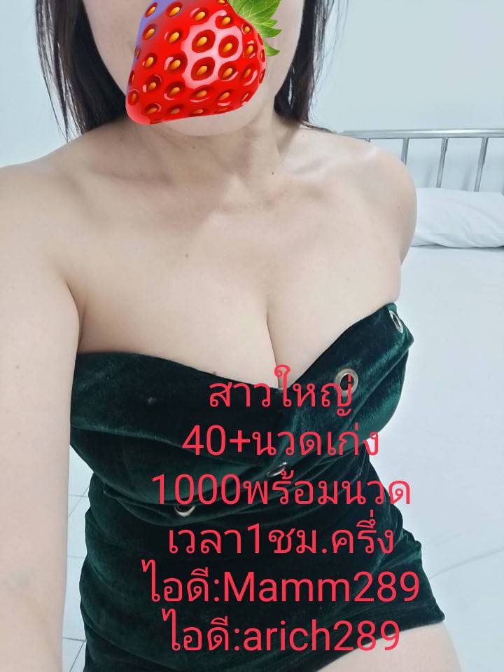 สาวใหญ่ รับงานอ้อมน้อย สาย4 สาย5 กระทุ่มแบน tweet media