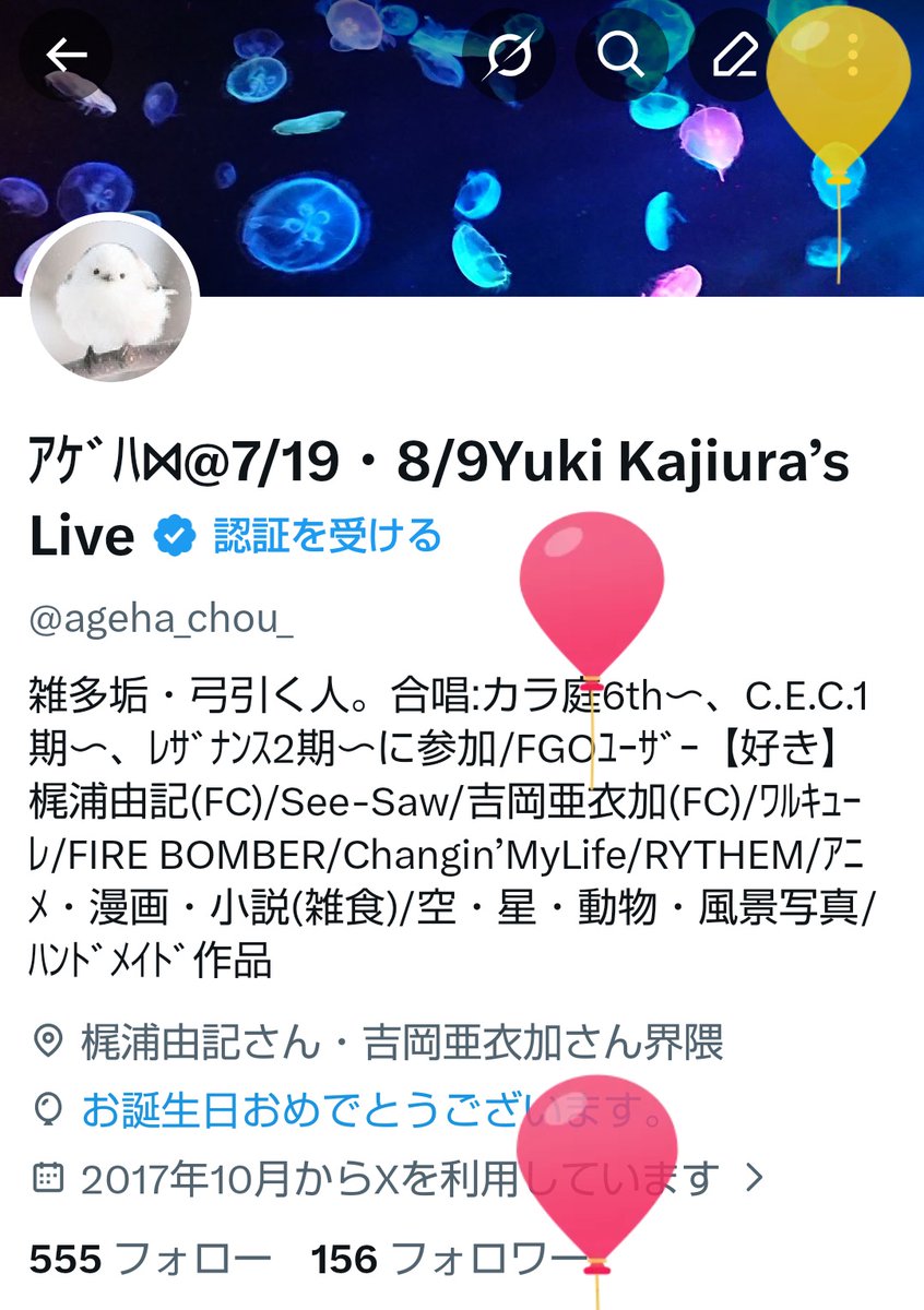 アゲハ⋈@7/19・8/9Yuki Kajiura’s Live tweet media