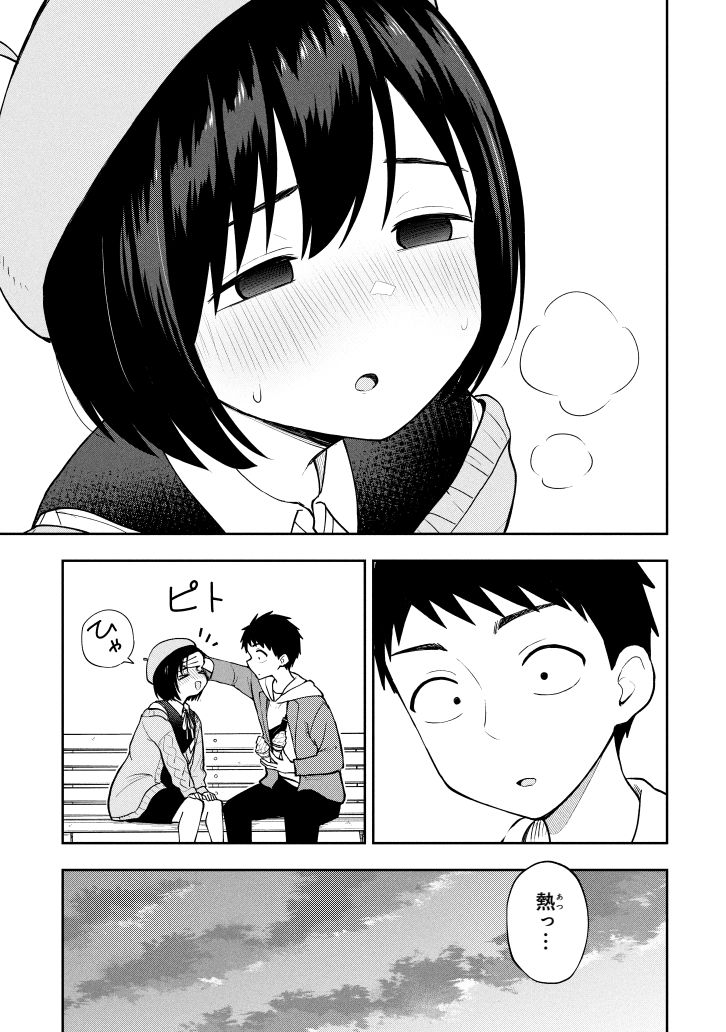 高校生の本格デート(2/2) 