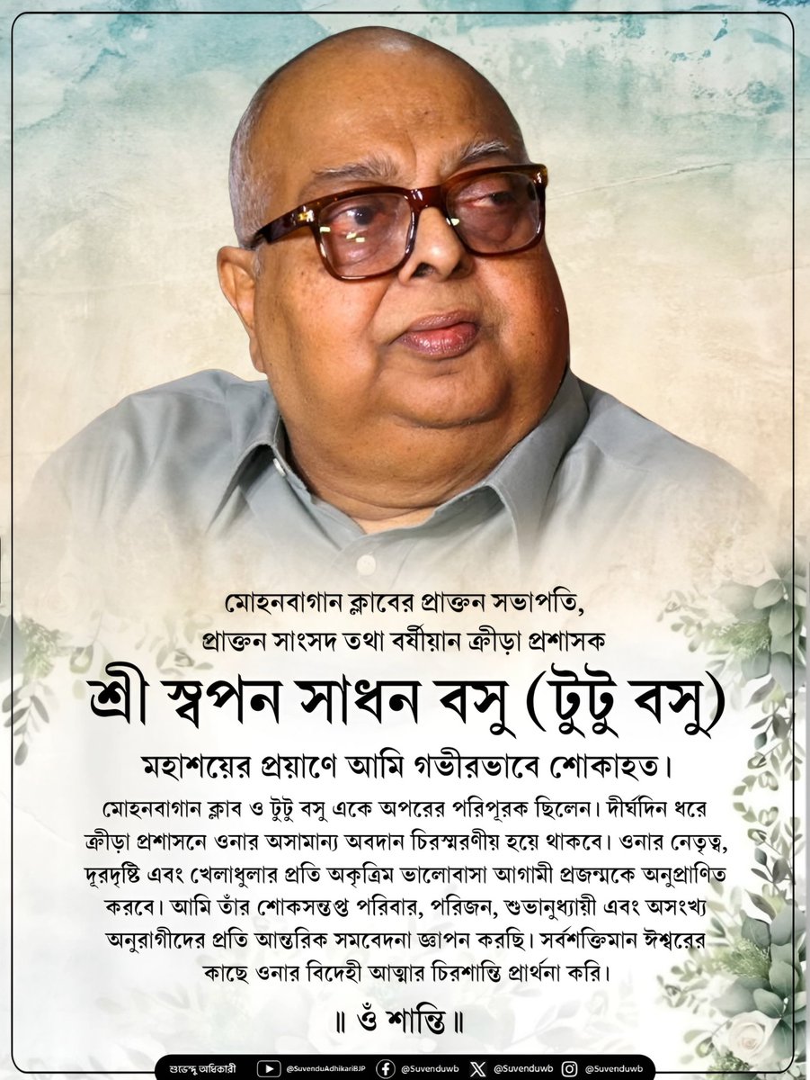 Suvendu Adhikari tweet media