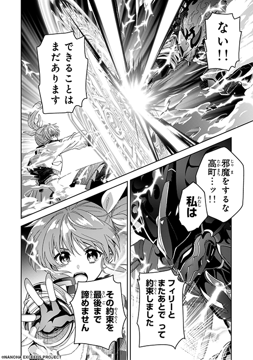 なのは HIKg2ENaMAAEaco.png