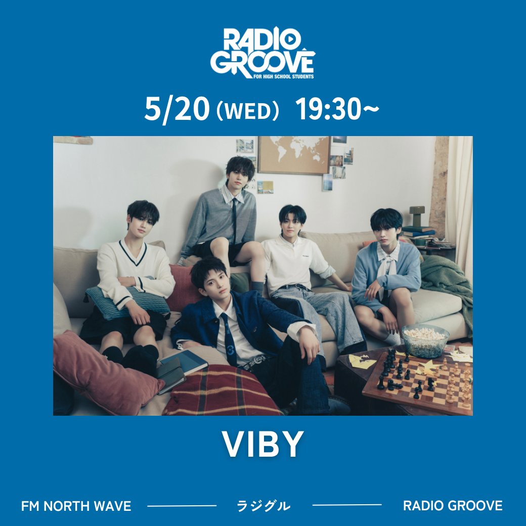 RADIO GROOVE (#ラジグル) tweet media