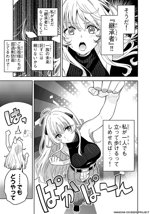 魔法少女リリカルなのは tweet media