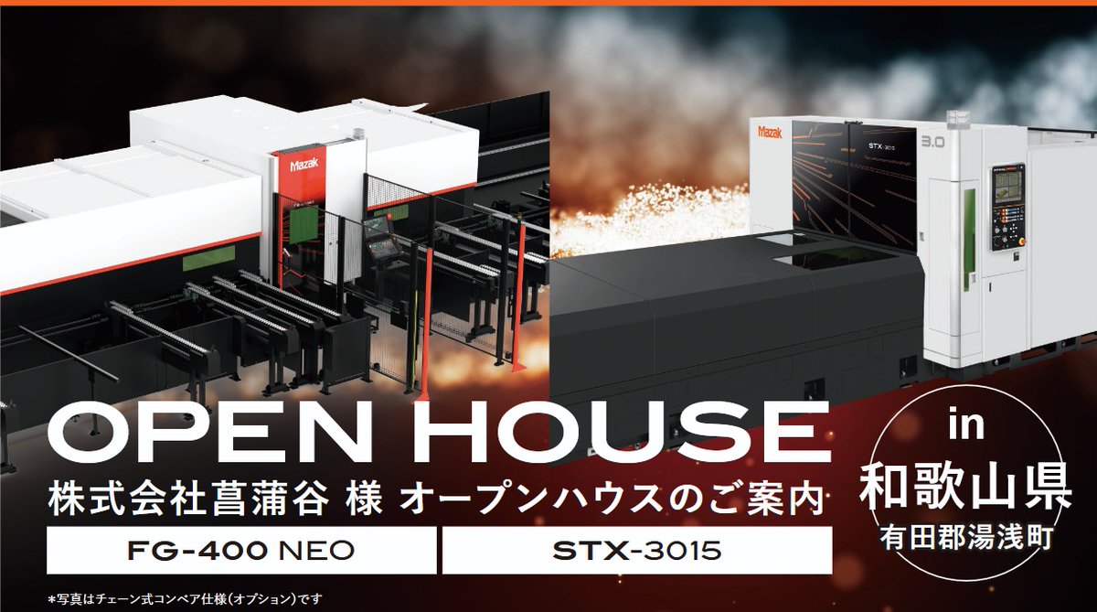 ファイバーレーザ加工機「FG-400 NEO」および「STX-3015」を導入された