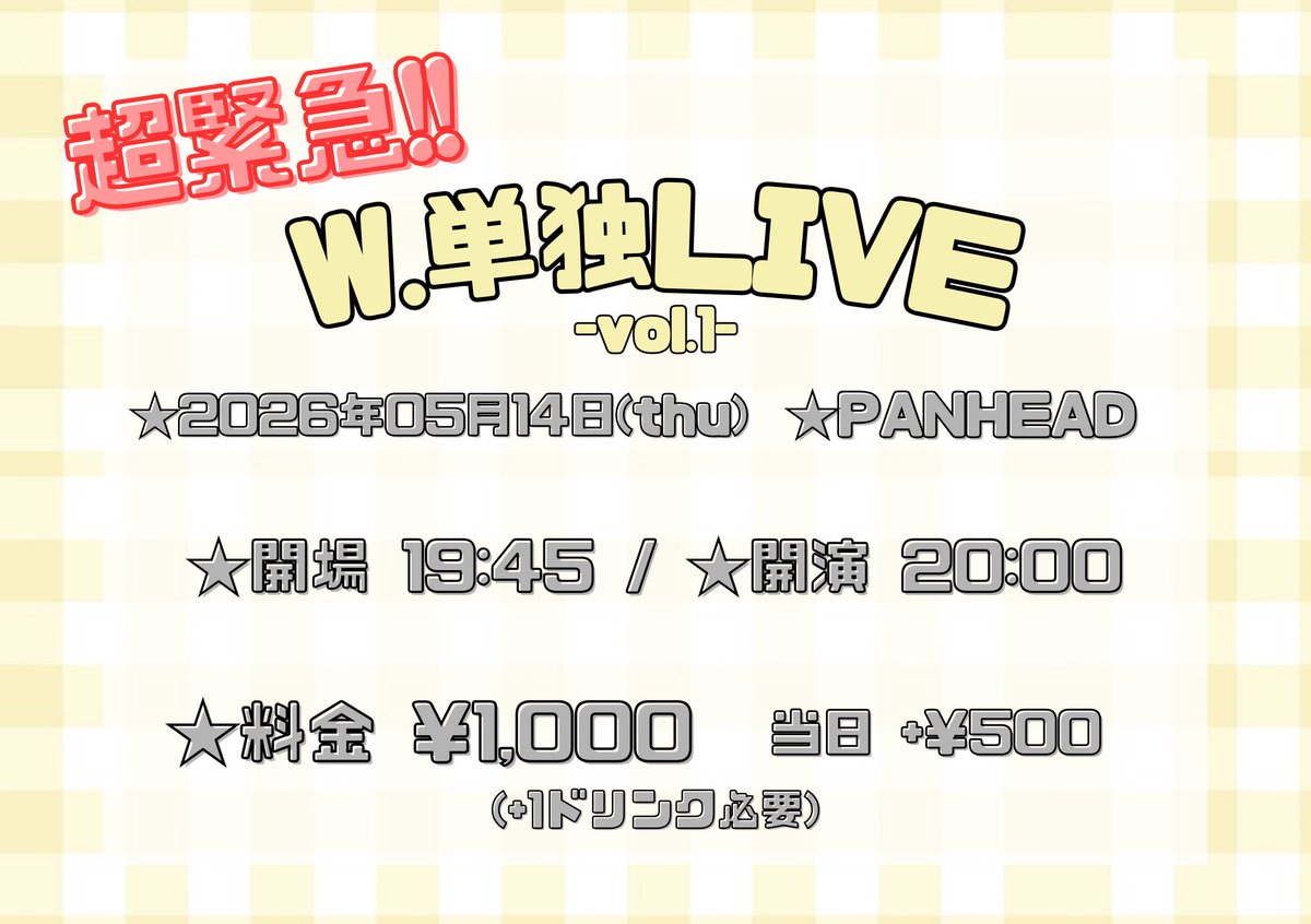 W.ダブルヴィー tweet media