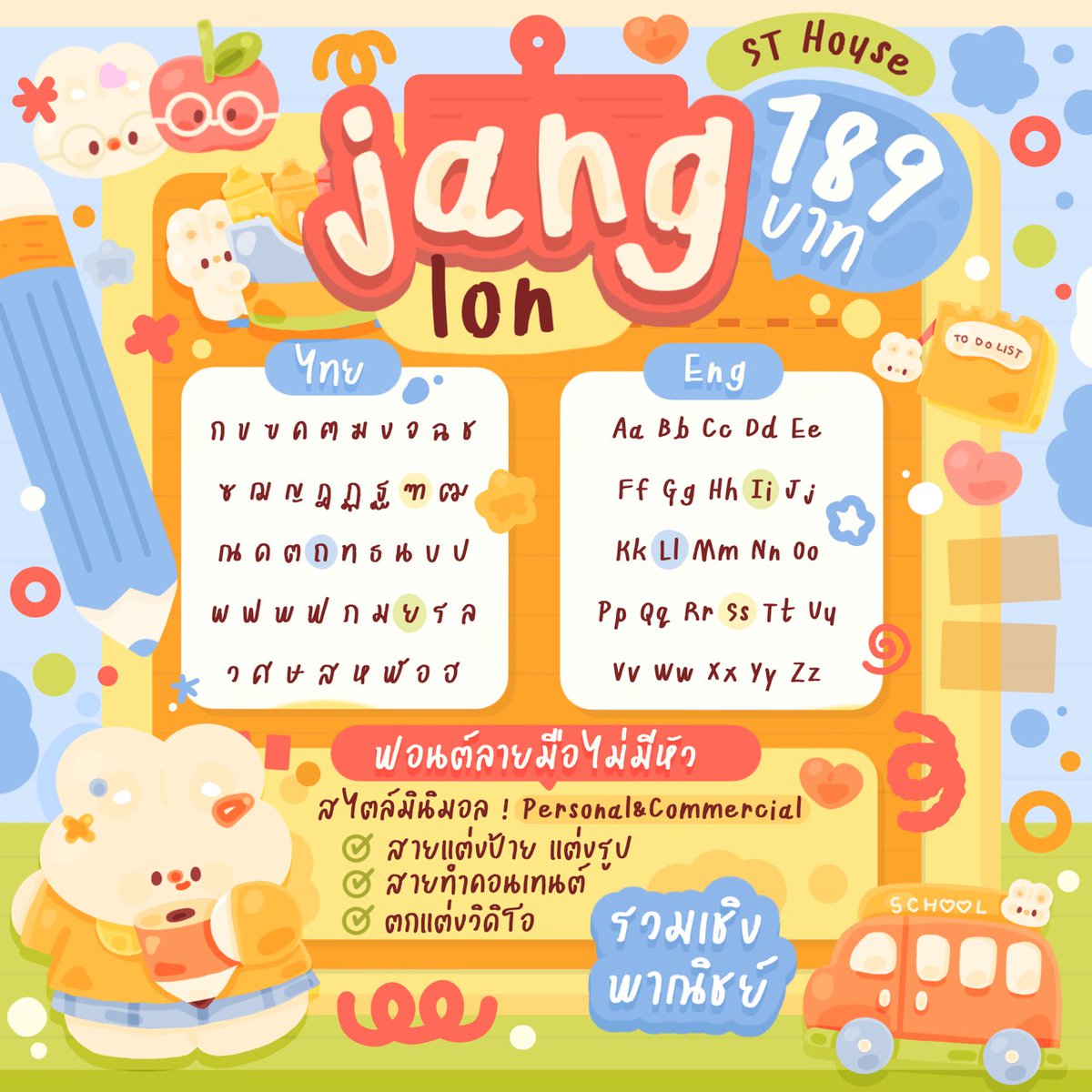 โปรโมชั่นที่ปักหมุด💭; tweet media