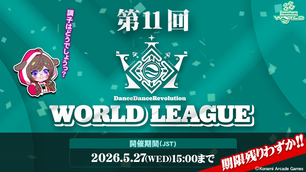 DDRチーム【公式】 (@DDR_573) / Posts / X