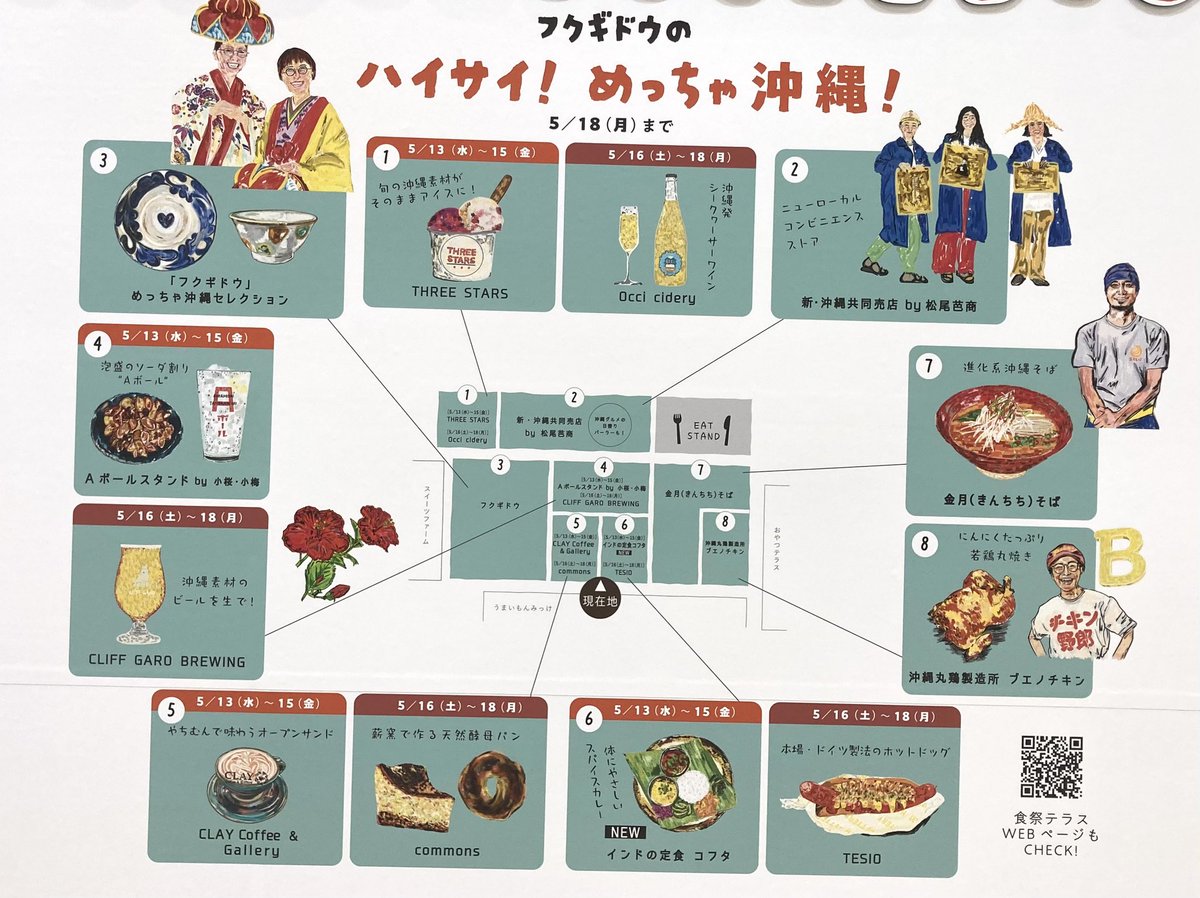 阪神百貨店 腰前 tweet media