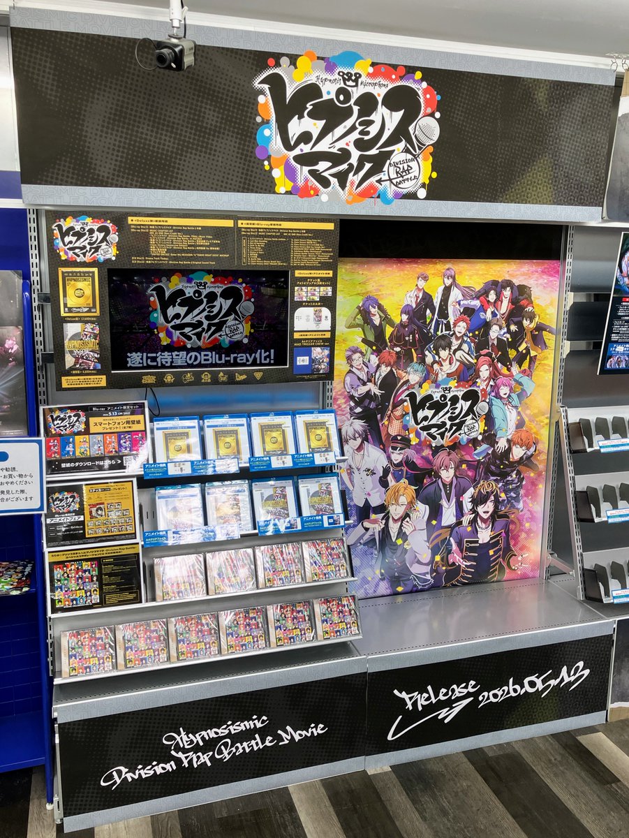 🟥🟦🟨#アニ横映像 情報⬜️🟧🟪 📢5/13 発売 映画「ヒプノシスマイク