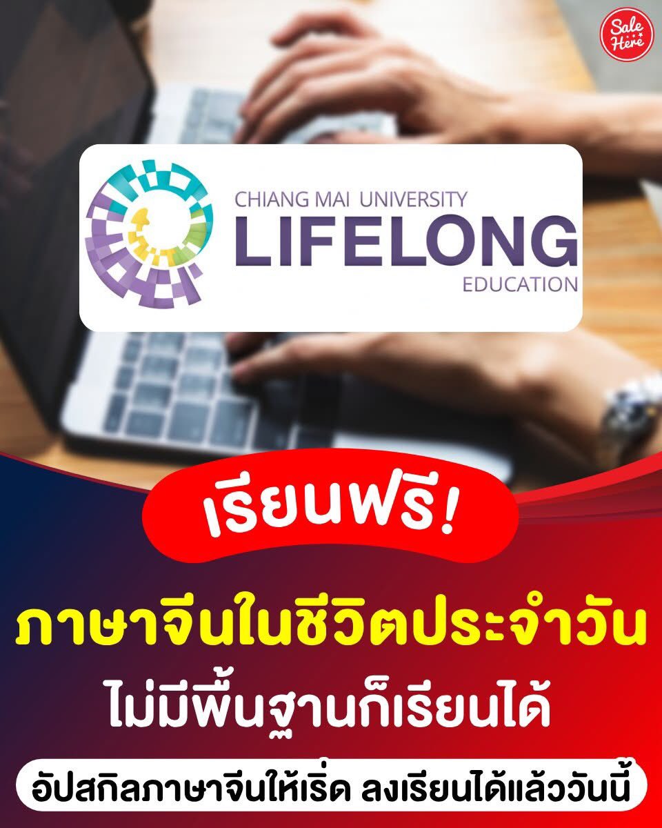 Sale Here - อะไรลดเรารู้ tweet media