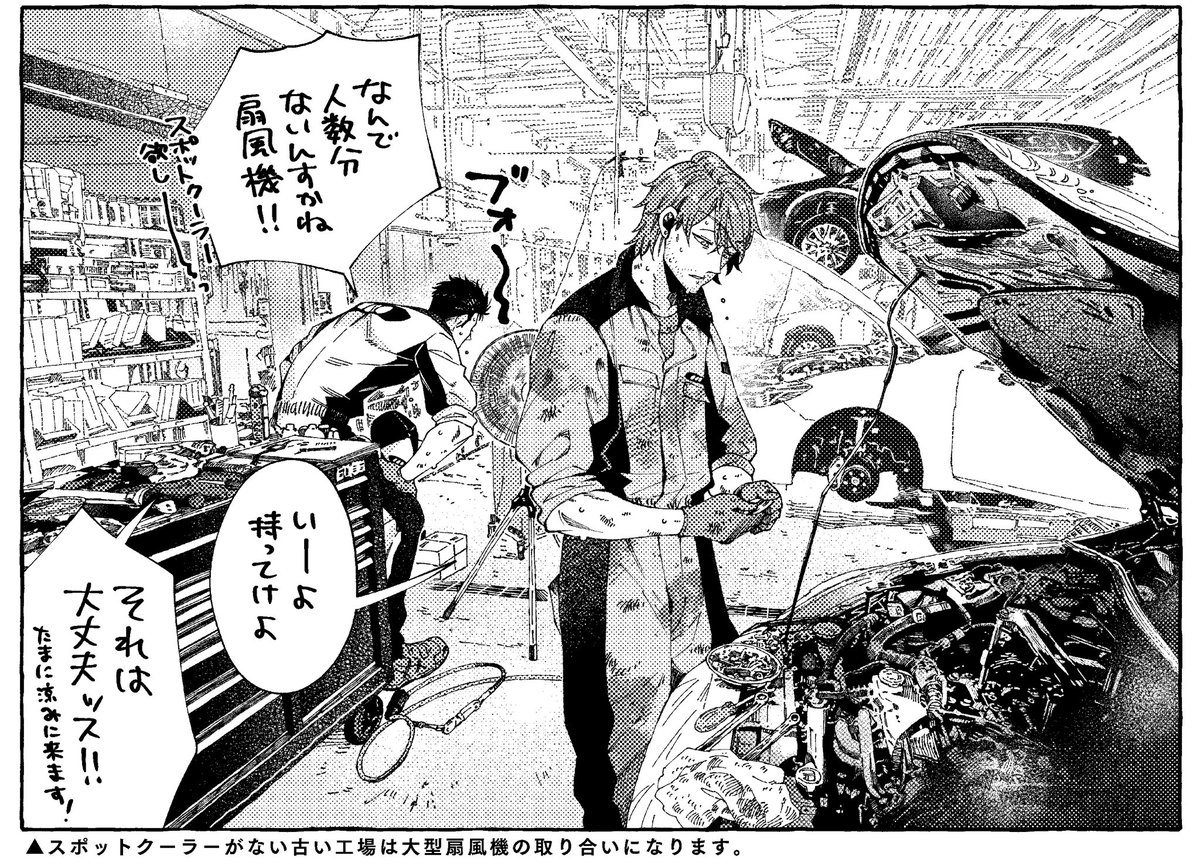 成家 慎一郎 tweet media