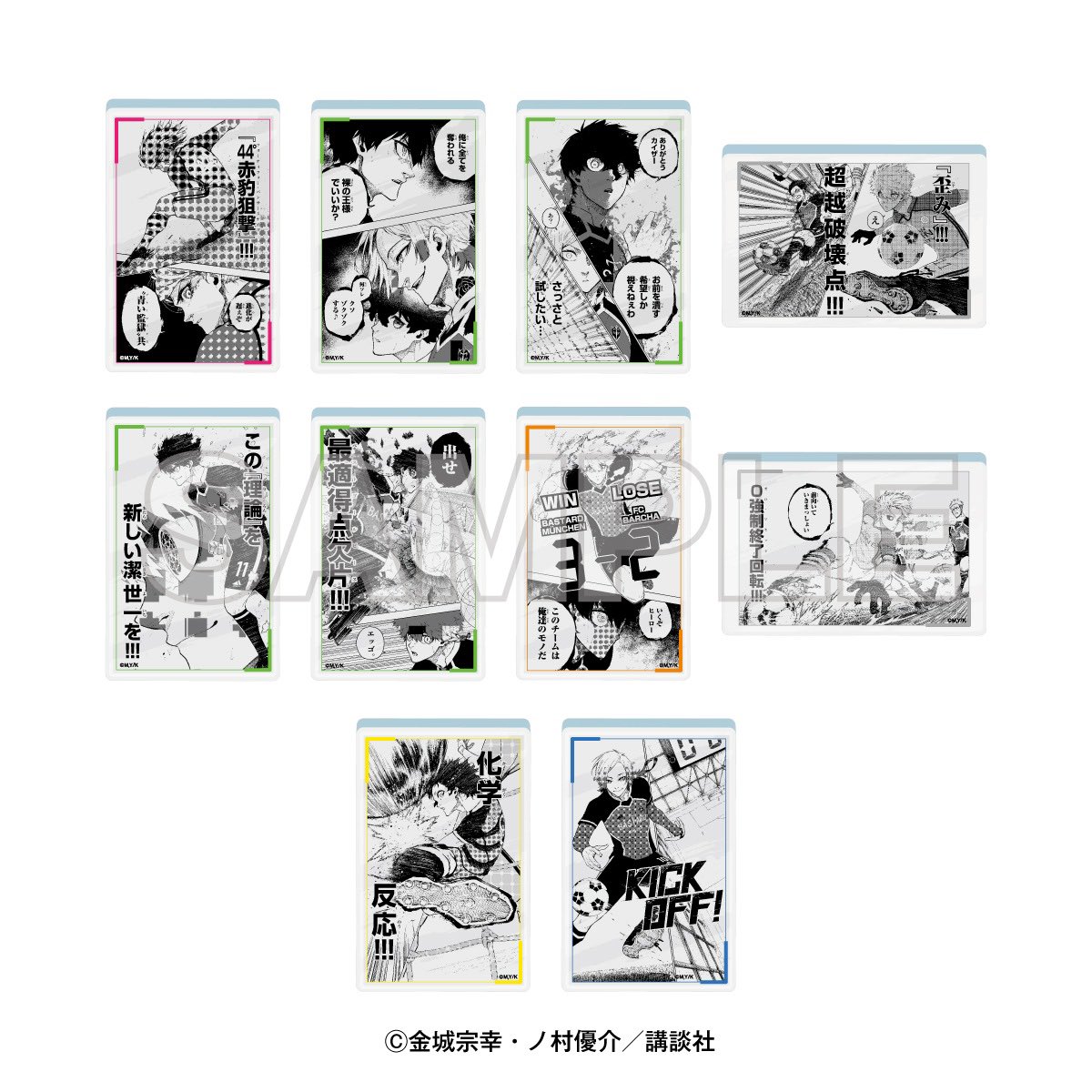 ブルーロックグッズ速報 tweet media