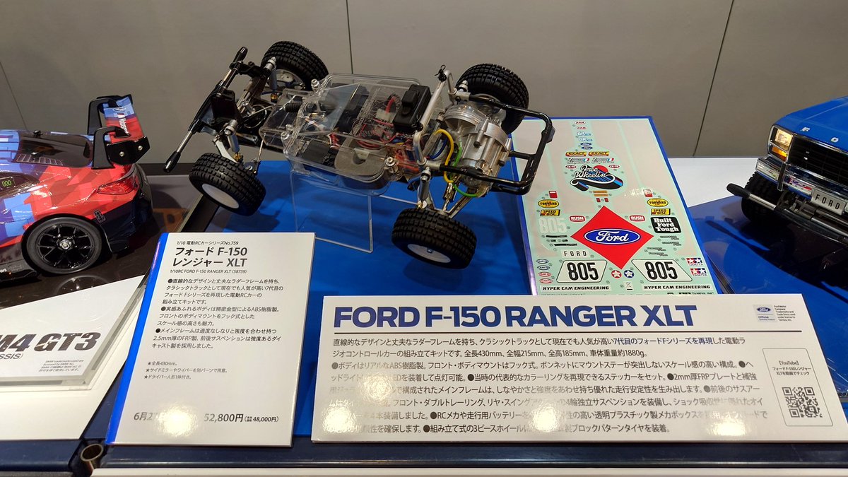 タミヤブース ラジコン #静岡ホビーショー2026