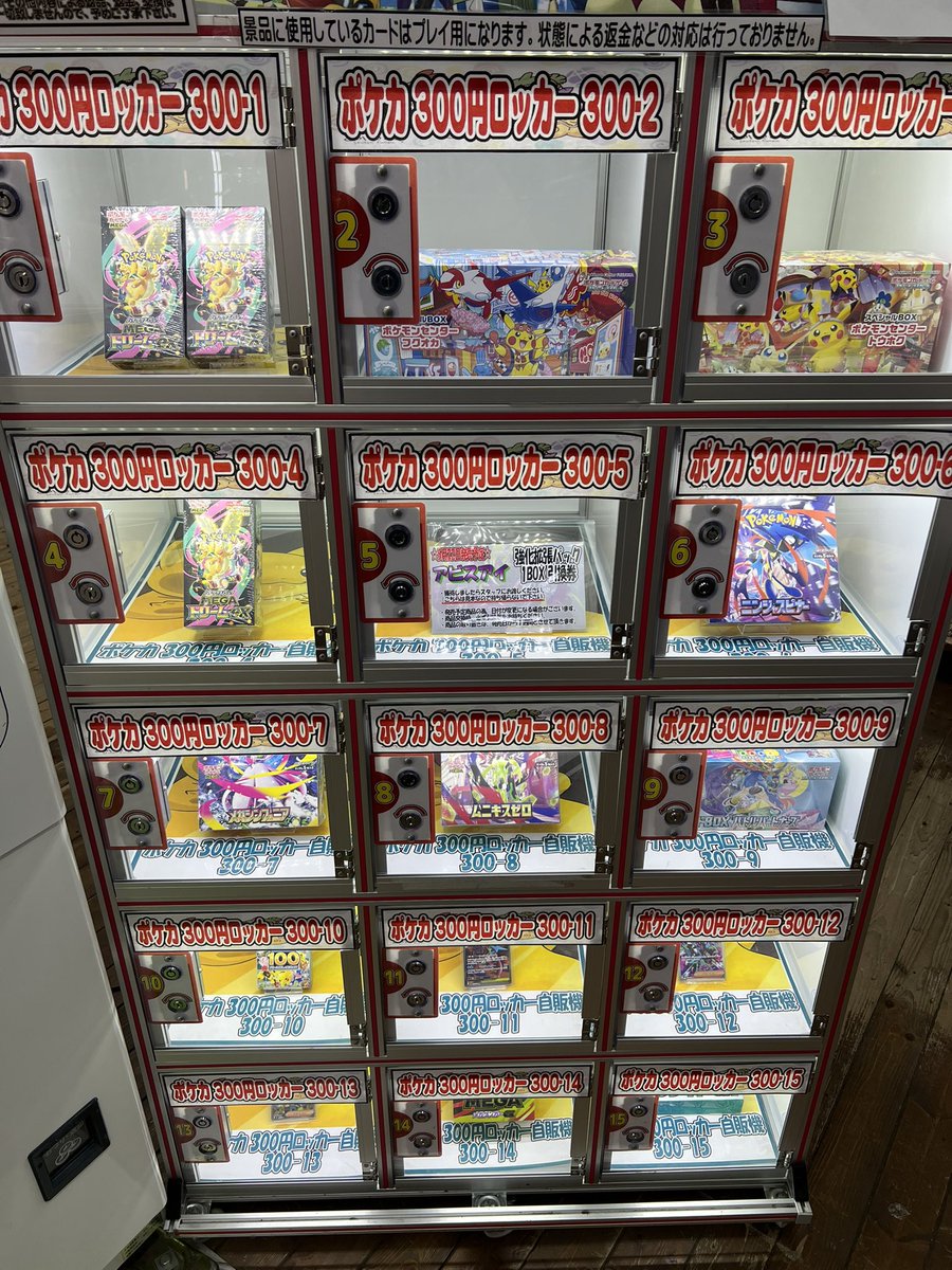 いばかんトレカ@茨城鑑定団神栖店【公式】 tweet media