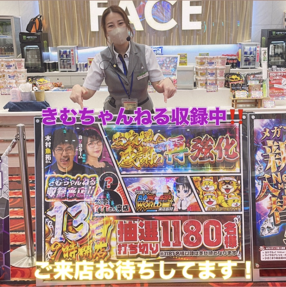 ひでかず様ドリーム 他の方購入不可 🐯＃メガフェイス座間店の日常🐯 🔥#お客様へ感謝の再強化🔥 🚨5月13日