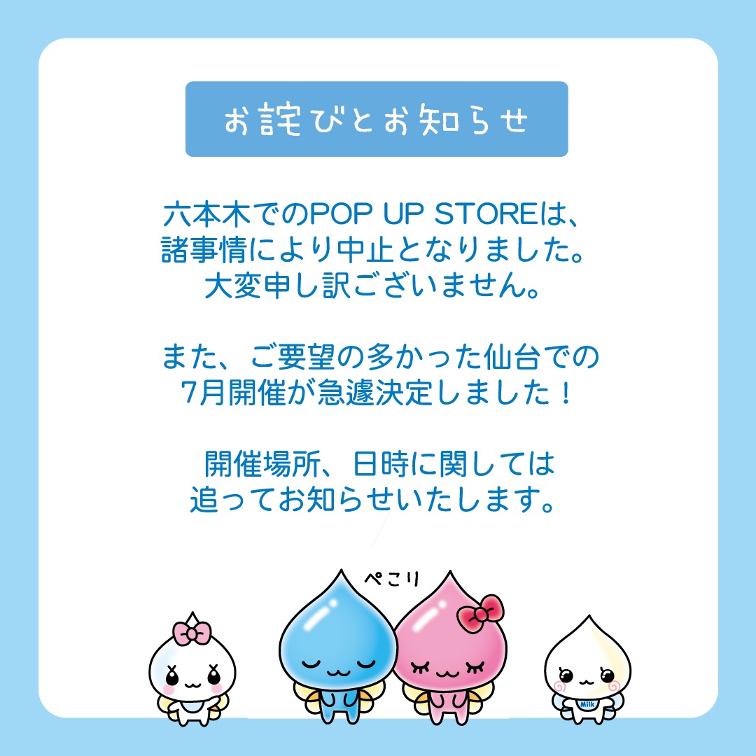 しずくちゃん【公式】 tweet media