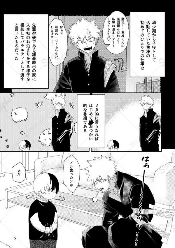 岐壱🍰💥7月 tweet media