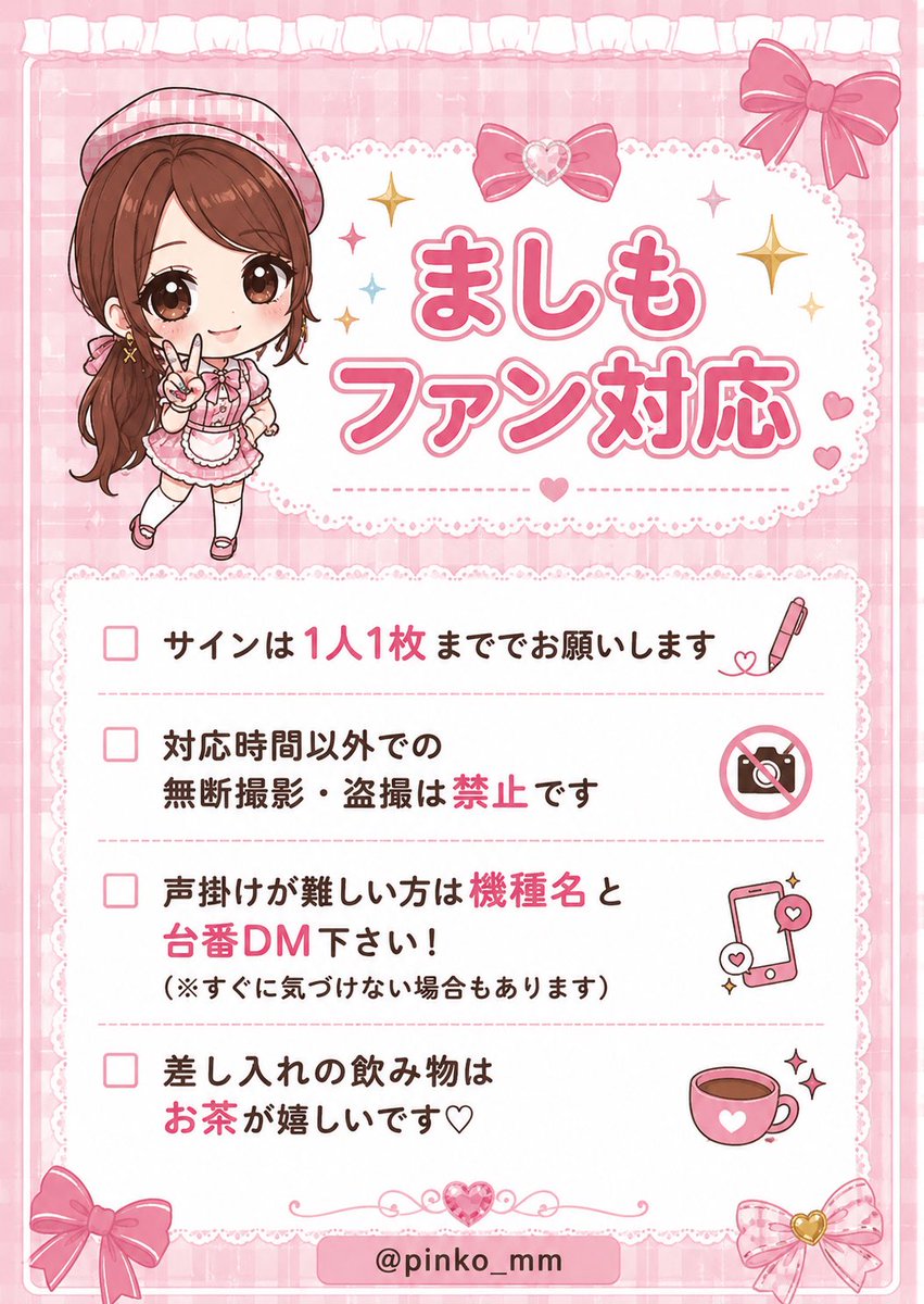 📸ましも対応時間♡〛⁡ ◾︎ いつでも対応可能です✨️ 声掛けられない