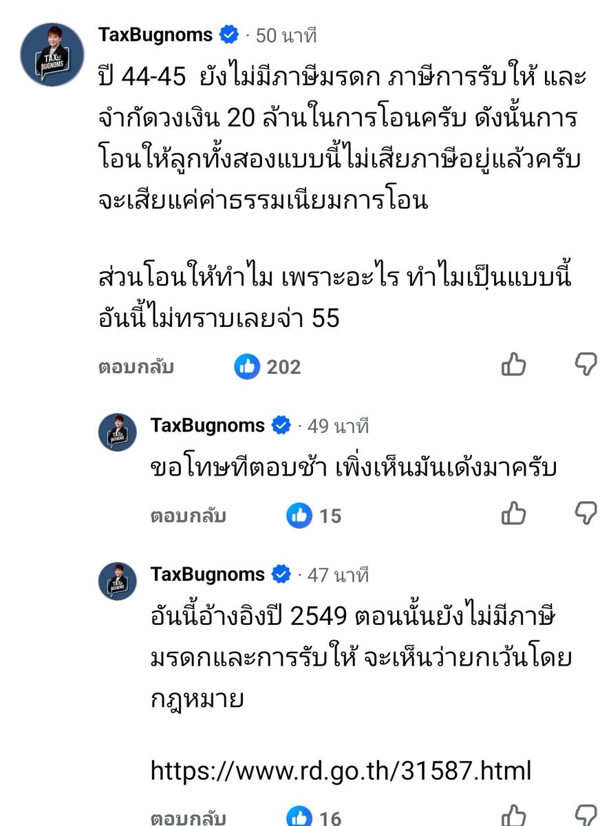 boylahulahu's tweet photo. ความรู้แน่นๆจากพี่ @TAXBugnoms เค้าตอบในเพจจ่านะ #ทรายสก๊อต https://t.co/PYAzeP367b
