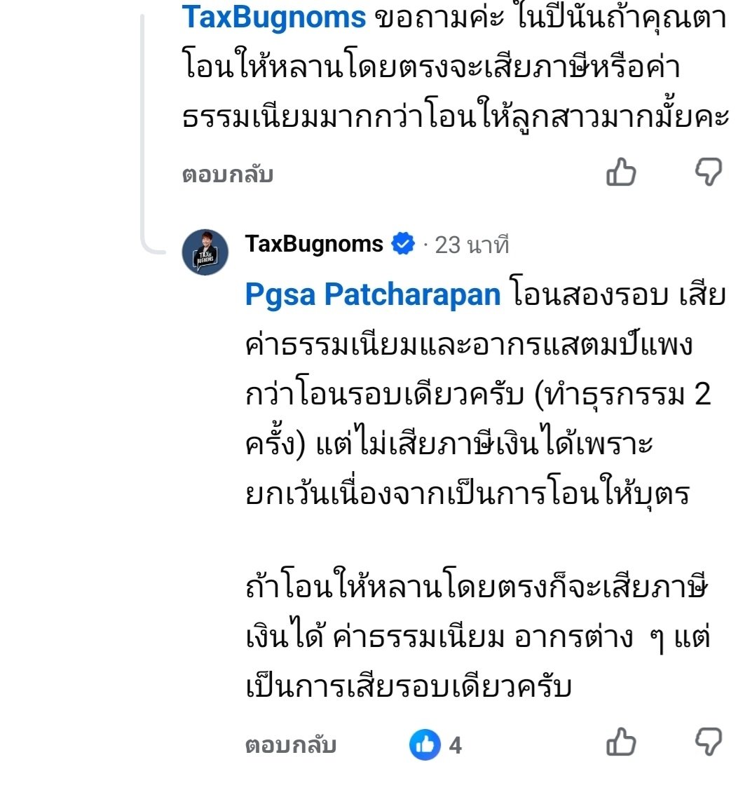 boylahulahu's tweet photo. ความรู้แน่นๆจากพี่ @TAXBugnoms เค้าตอบในเพจจ่านะ #ทรายสก๊อต https://t.co/PYAzeP367b