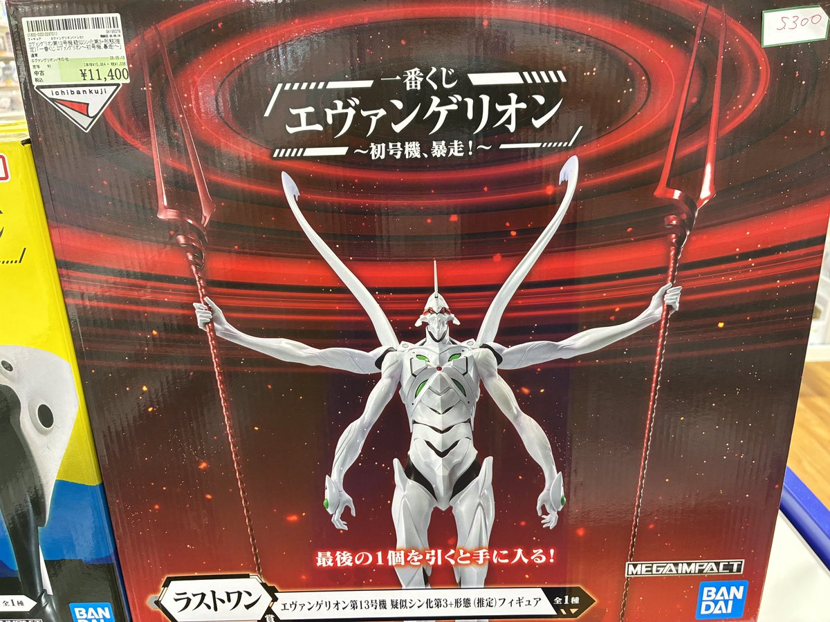 エヴァンゲリオン ポジションバトル 未使用 入荷案内】 一番くじ エヴァンゲリオン第13号機 擬似シン化第3＋形態