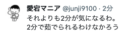 randscape's tweet photo. @junji9100 @livedoornews 2分です https://t.co/44GsMt1ypF