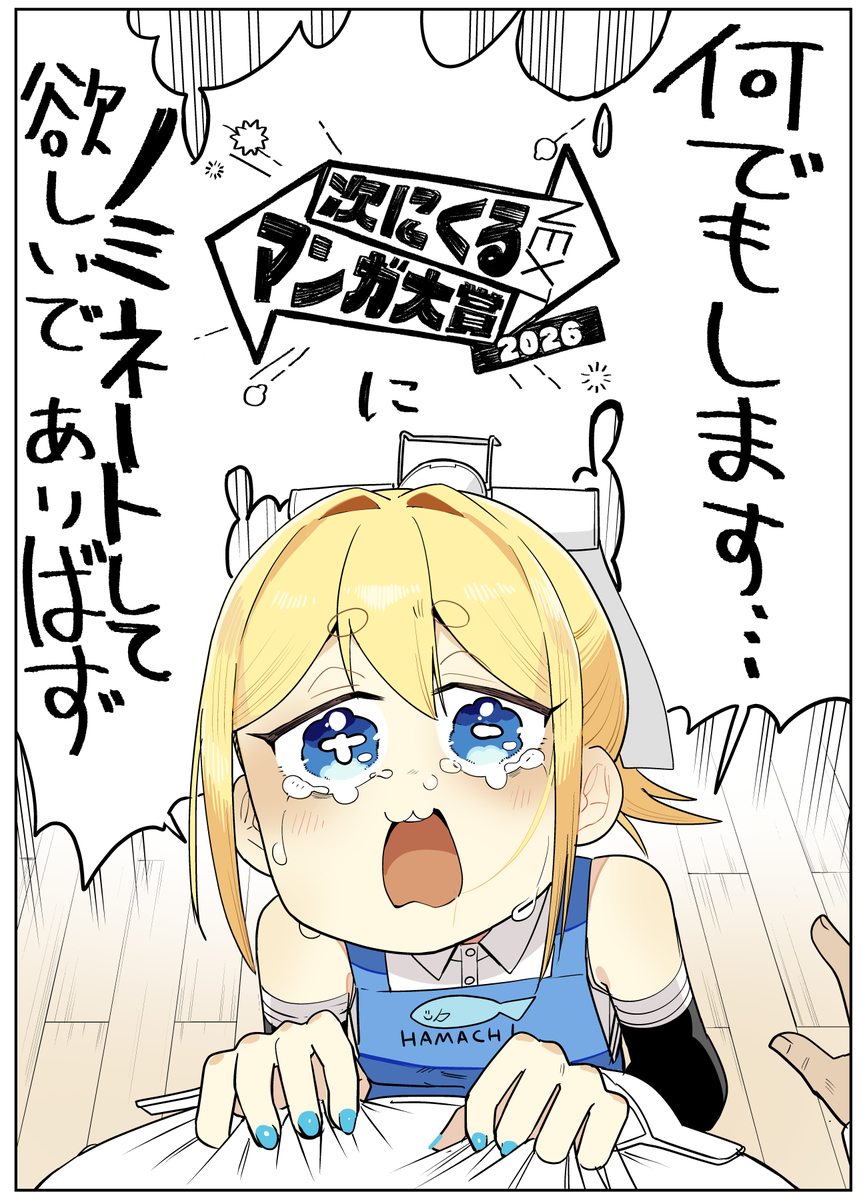はれやまはれぞう🐘ぽんはま2巻発売🐘 tweet media