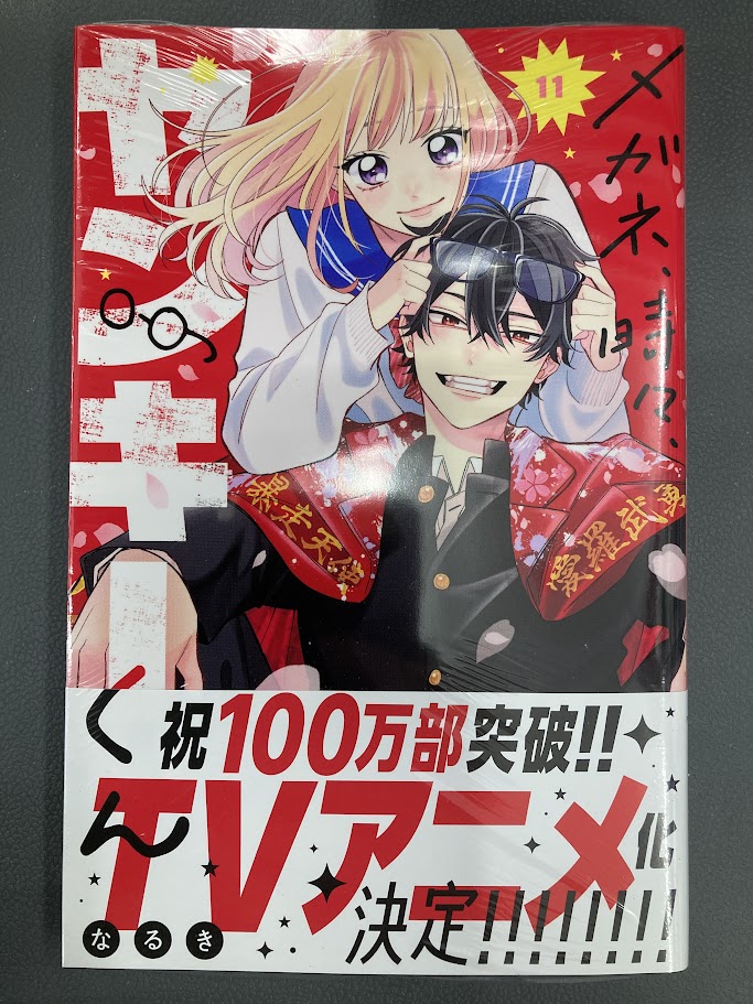 書籍入荷情報1】「#見られちゃいけない海虎くん(1)」入荷!!アニメイト