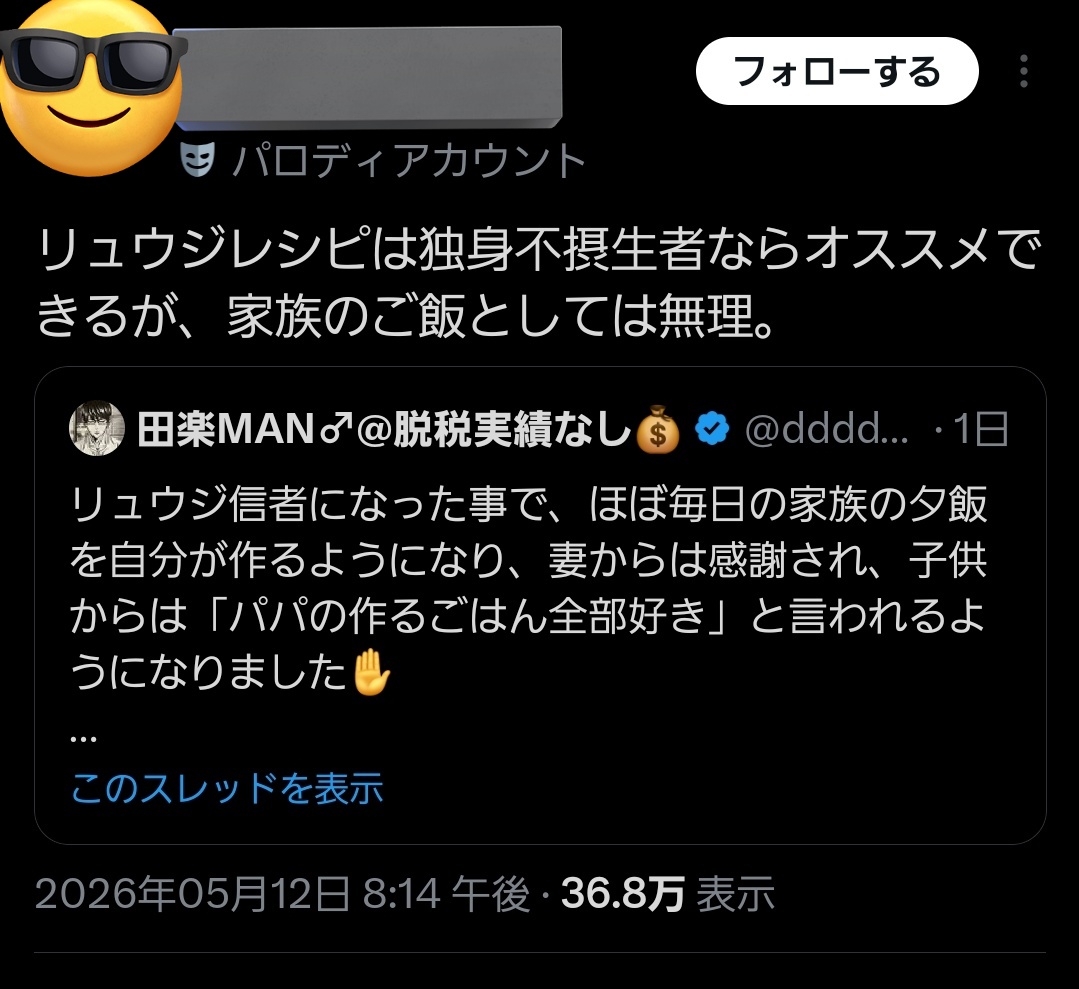 リュウジ@料理のおじさんバズレシピ tweet media