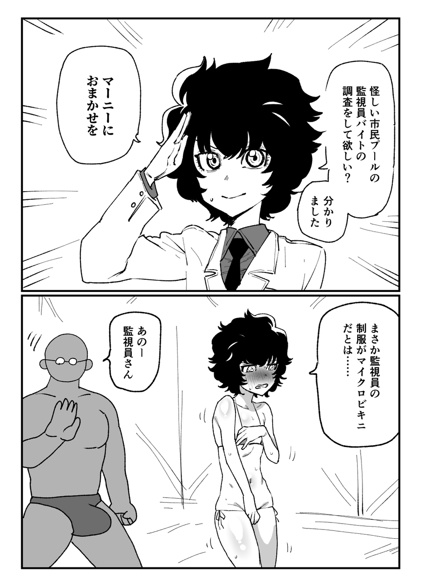 なんでも調査探偵マーニー 