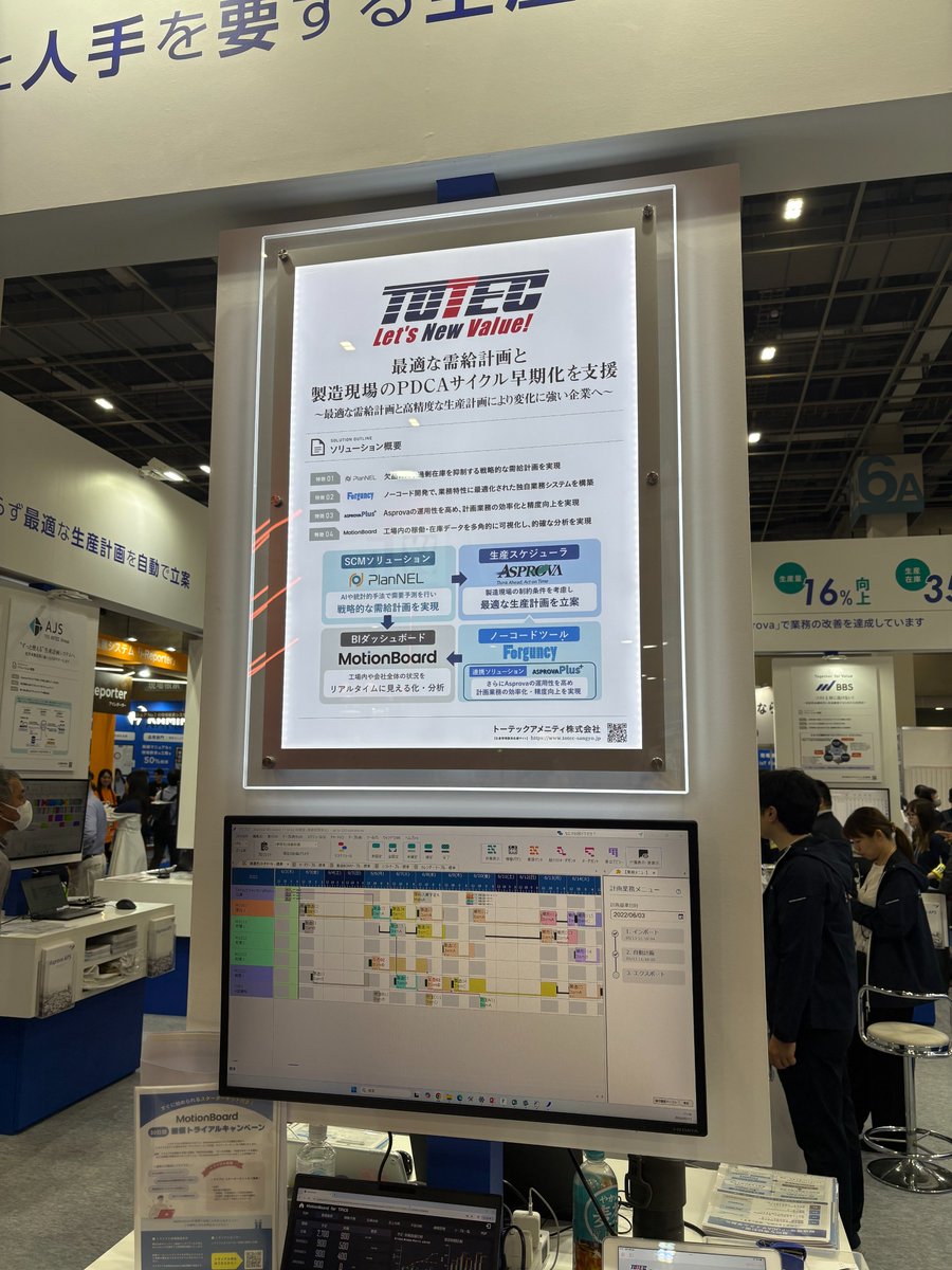 SangyoTotec's tweet photo. ＼展示会出展情報／
本日から3日間、#インテックス大阪 で #スマート工場EXPO が開催されます！
弊社はアスプローバ株式会社様のブース（6号館A K41-30）にて、生産スケジューラやSCMシステムの機能、予実の見える化を、デモを交えてご紹介しております！  ぜひお立ち寄りください！

#展示会 #Asprova https://t.co/GyzJRLkkNO