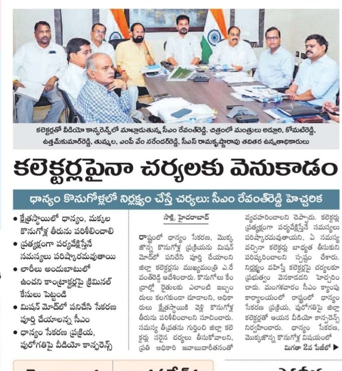 Revanth Anna News (@revanthannanews) / Posts / X