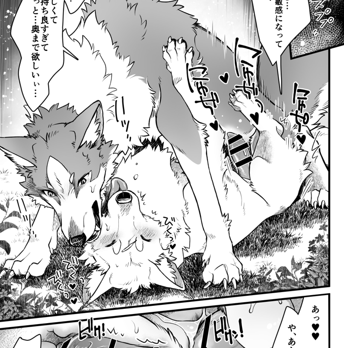 souko_nsfw's tweet photo. 【更新情報】Fantiaにもヨツケモ♂📷漫画後半5ページ分UP致しました！

【♂♂漫画】帰り道 後編5ページ - 倉楽屋ヨツケモ堂の投稿｜ファンティア[Fantia] https://t.co/EqBiHMGMtC https://t.co/dXYq6aZCBP