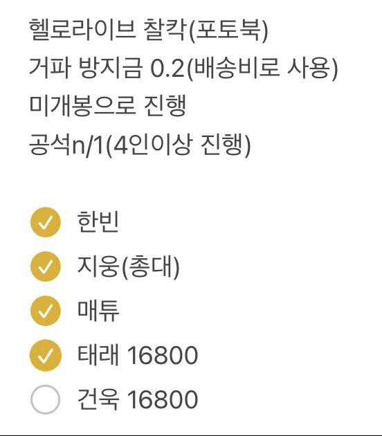 gunballbog's tweet photo. 제로베이스원 찰칵 꽃도령 lp 선글라스 분철
거파금 0.2 (배송비로 사용)
공석 1/n

⭕️매튜⭕️
lp 선글라스
(일괄 분철 시 전체 -0.2)

⭕️건욱⭕️
찰칵

https://t.co/5aQgjisPO6

제베원 ZEROBASEONE ZB1 석매튜 김태래 박건욱 양도 분철 https://t.co/SQqNhoVeQW